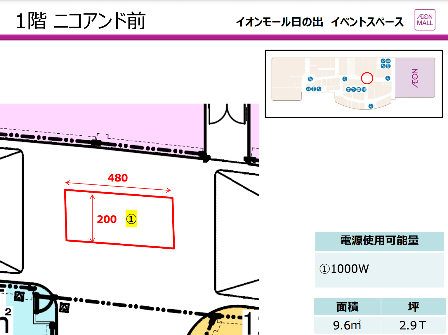 1F ニコアンド前の図面・フロアマップ