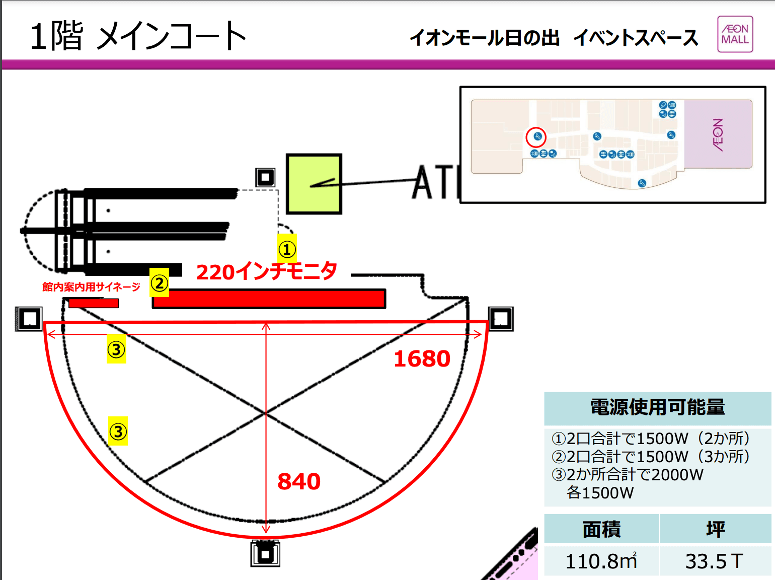 1F メインコートの図面・フロアマップ1