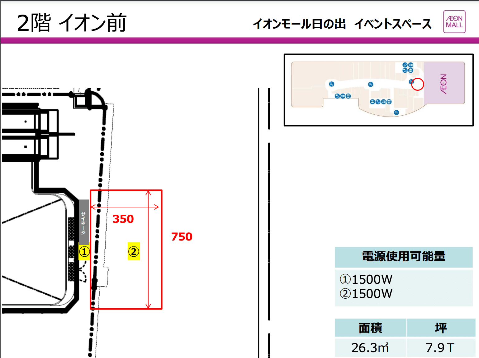 2階 イオン前の図面・フロアマップ1