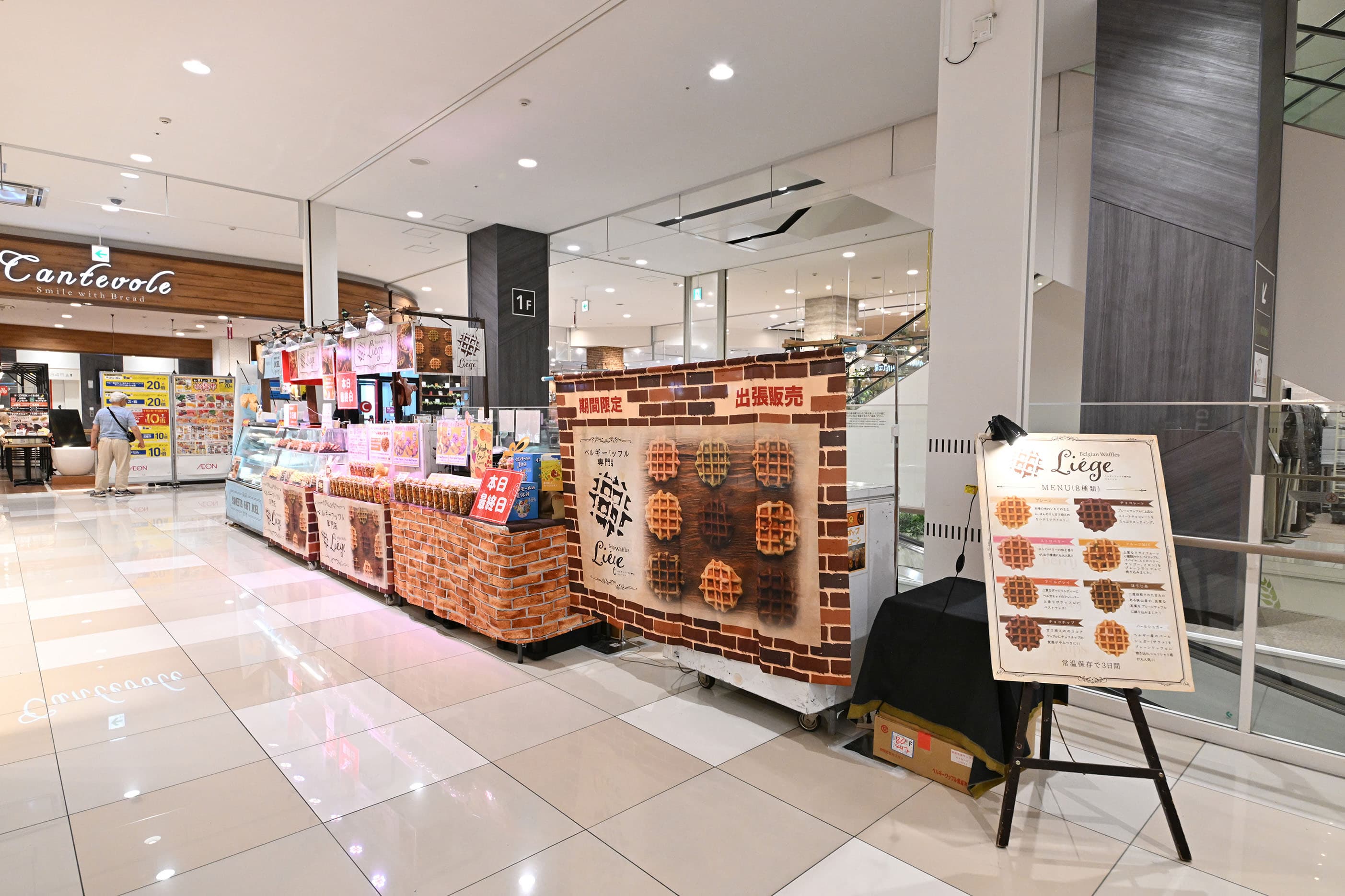 南エスカレーター横(久世福商店前)1