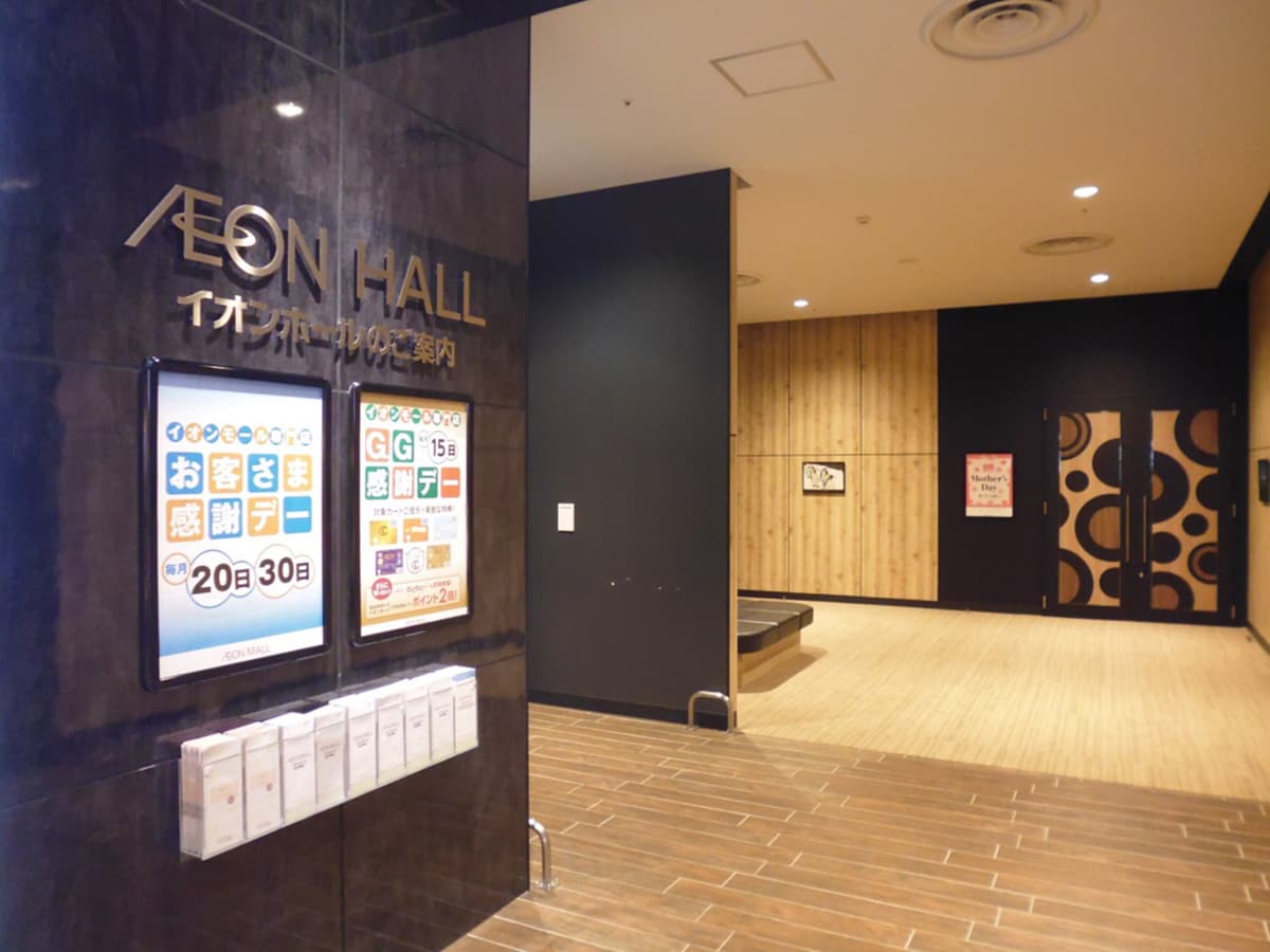 イオンホール