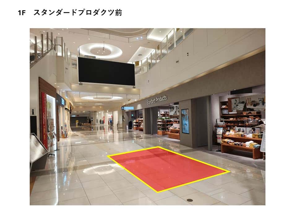 1階 メイン通路C(スタンダードプロダクツ前)