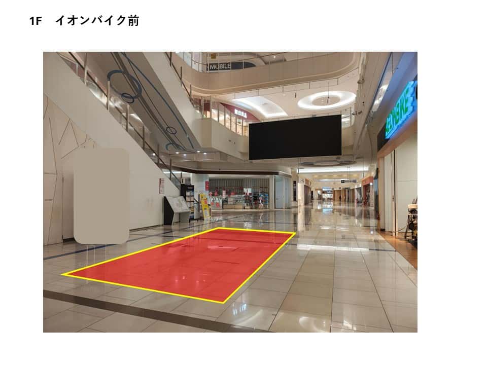 イオンバイク前