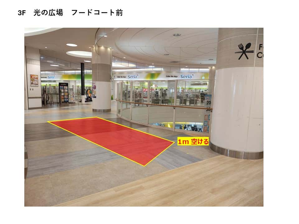 3階 光の広場(フードコート前)