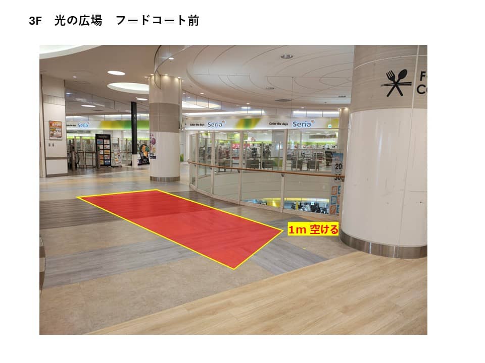 3階 光の広場(フードコート前)
