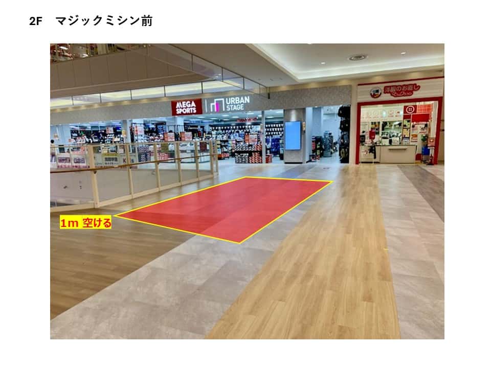 マジックミシン前
