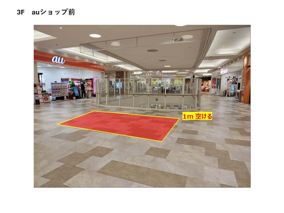 au Shop前
