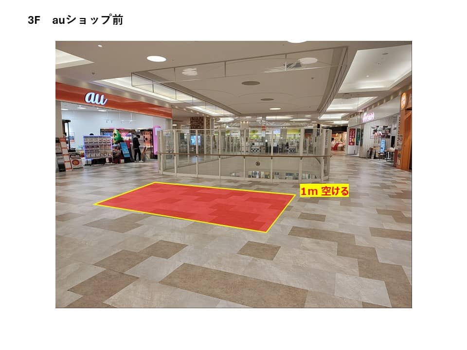 au Shop前
