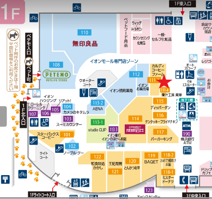 1F小規模店(飲食・雑貨等)