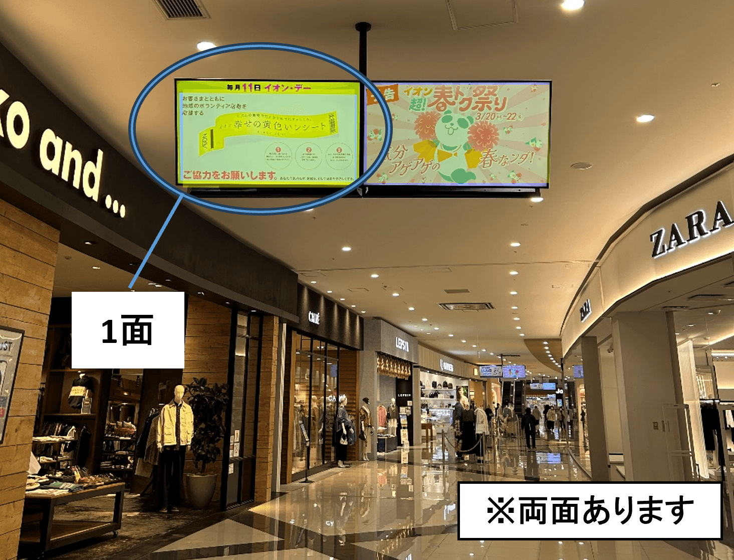 1F 天吊りサイネージ