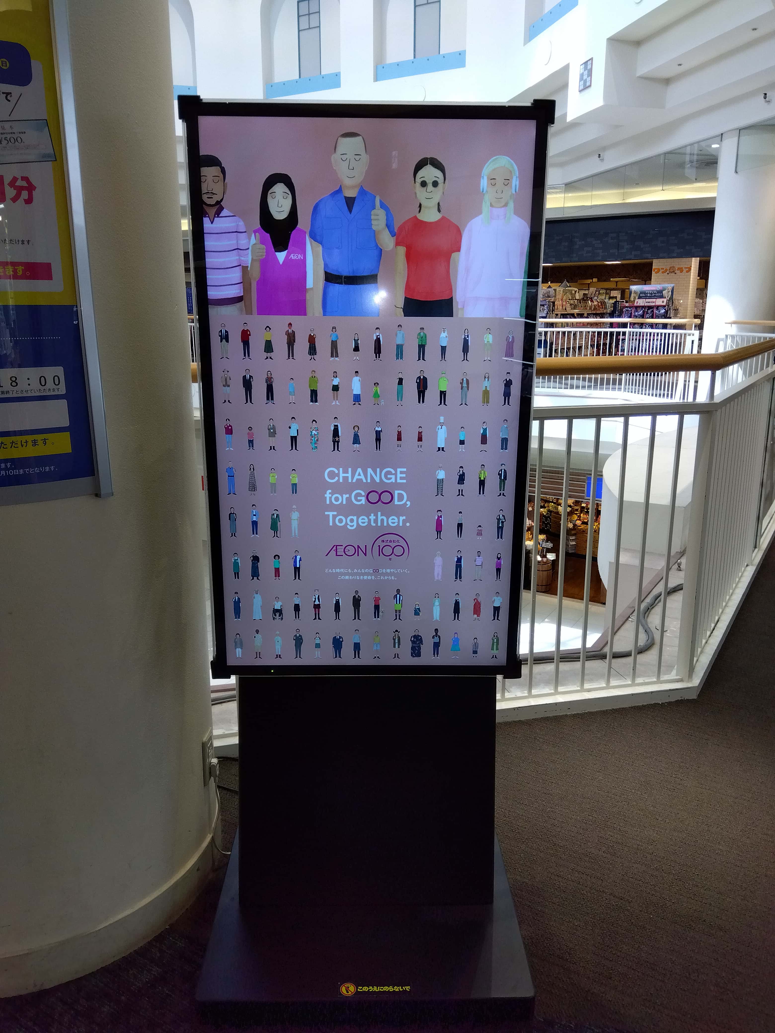 デジタルサイネージ