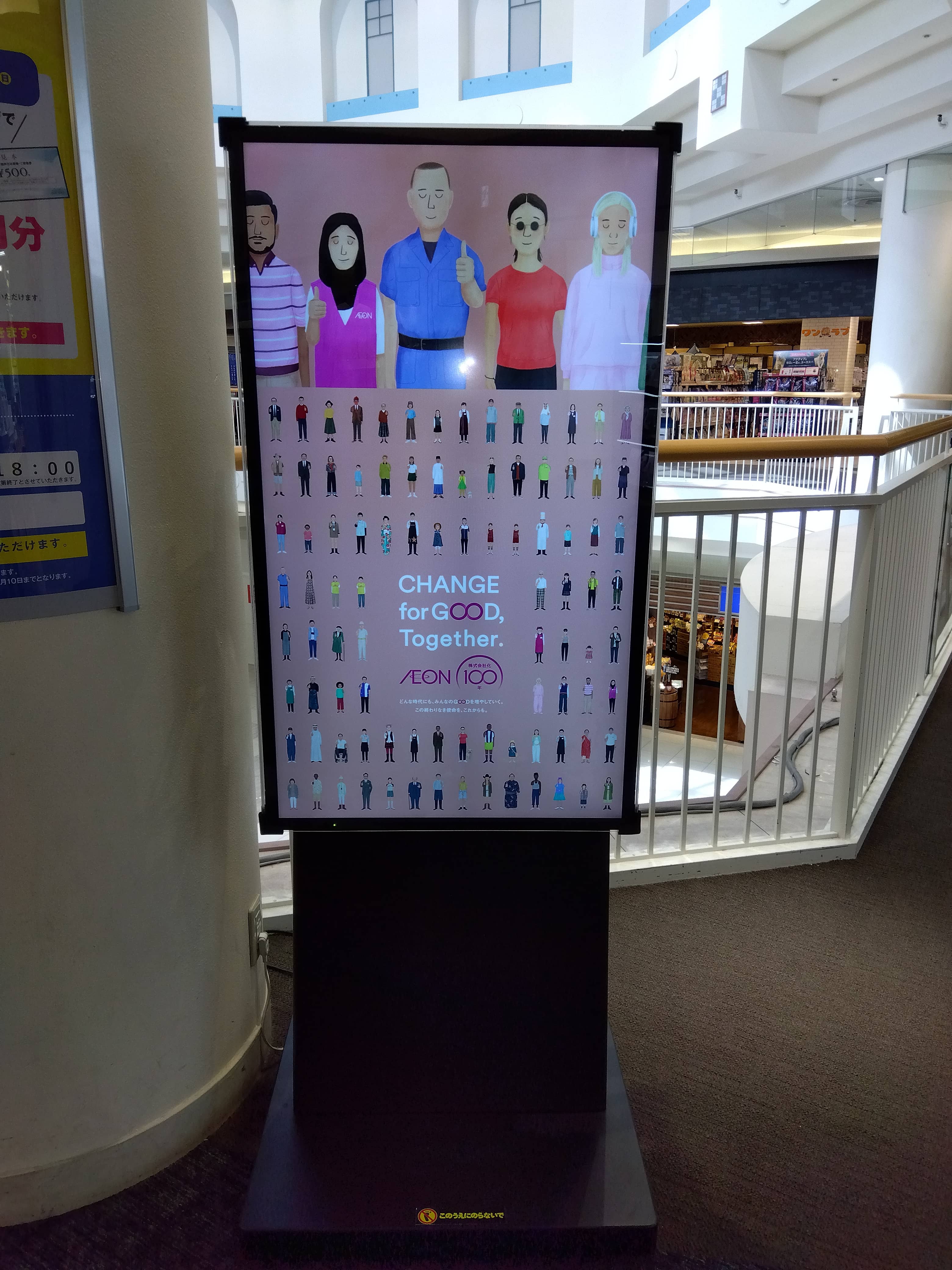 デジタルサイネージ