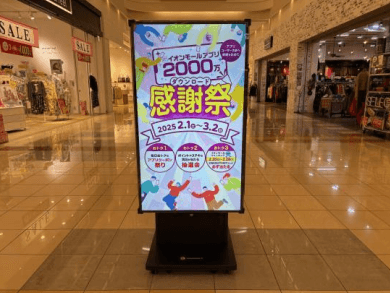 サイネージ