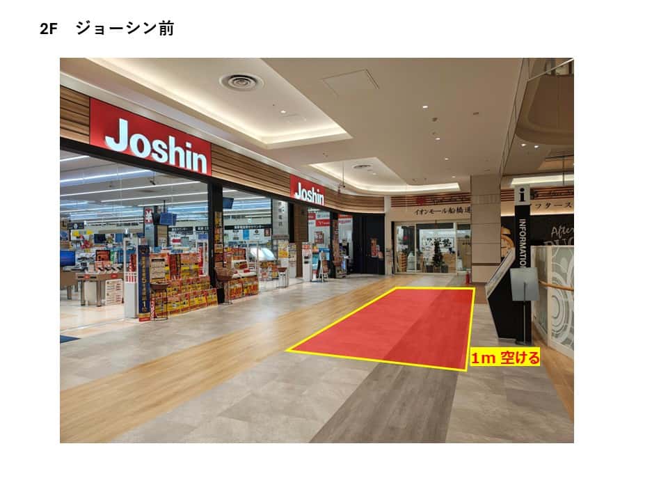 2階 ジョーシン前