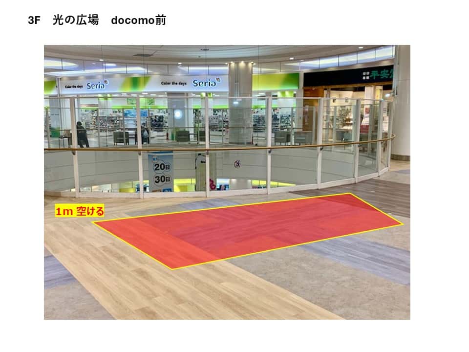 3階 光の広場(docomo前)