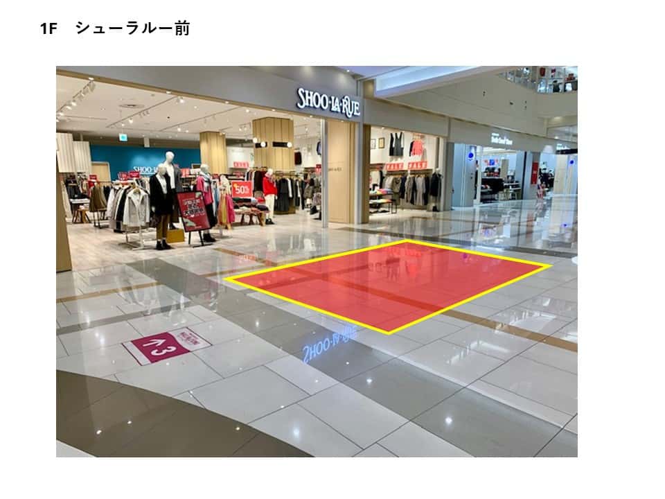 1階 シューラルー前