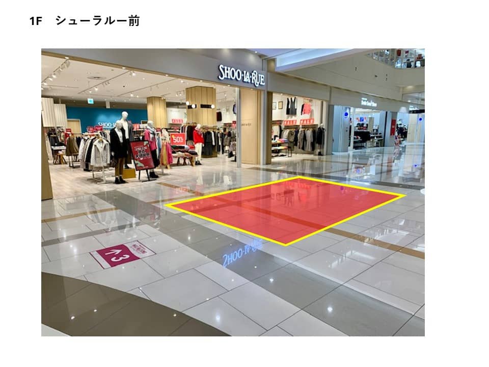 1階 シューラルー前