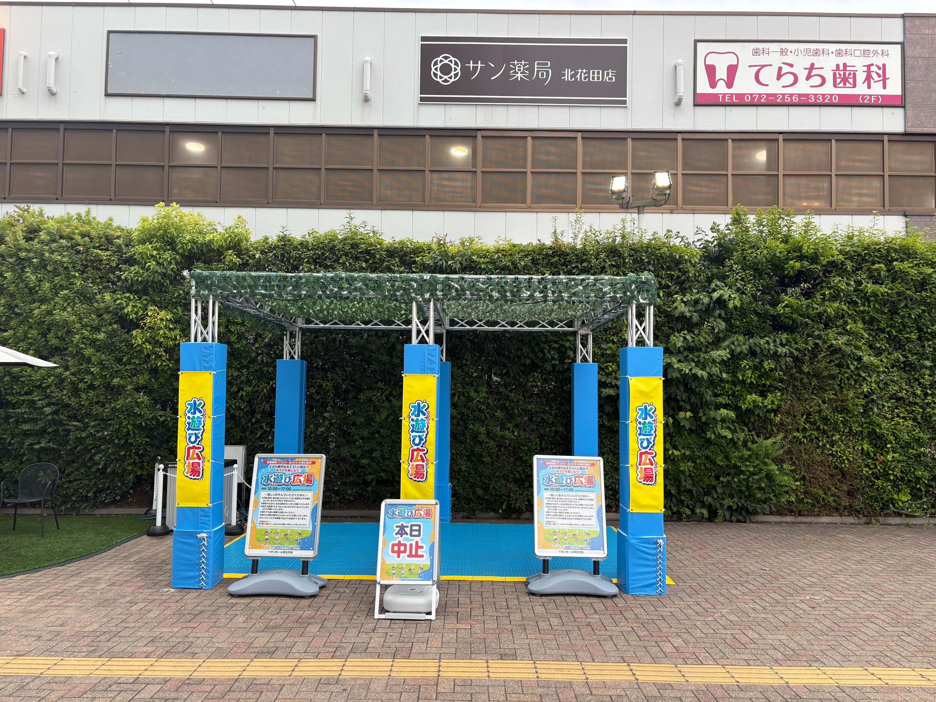 屋外広場