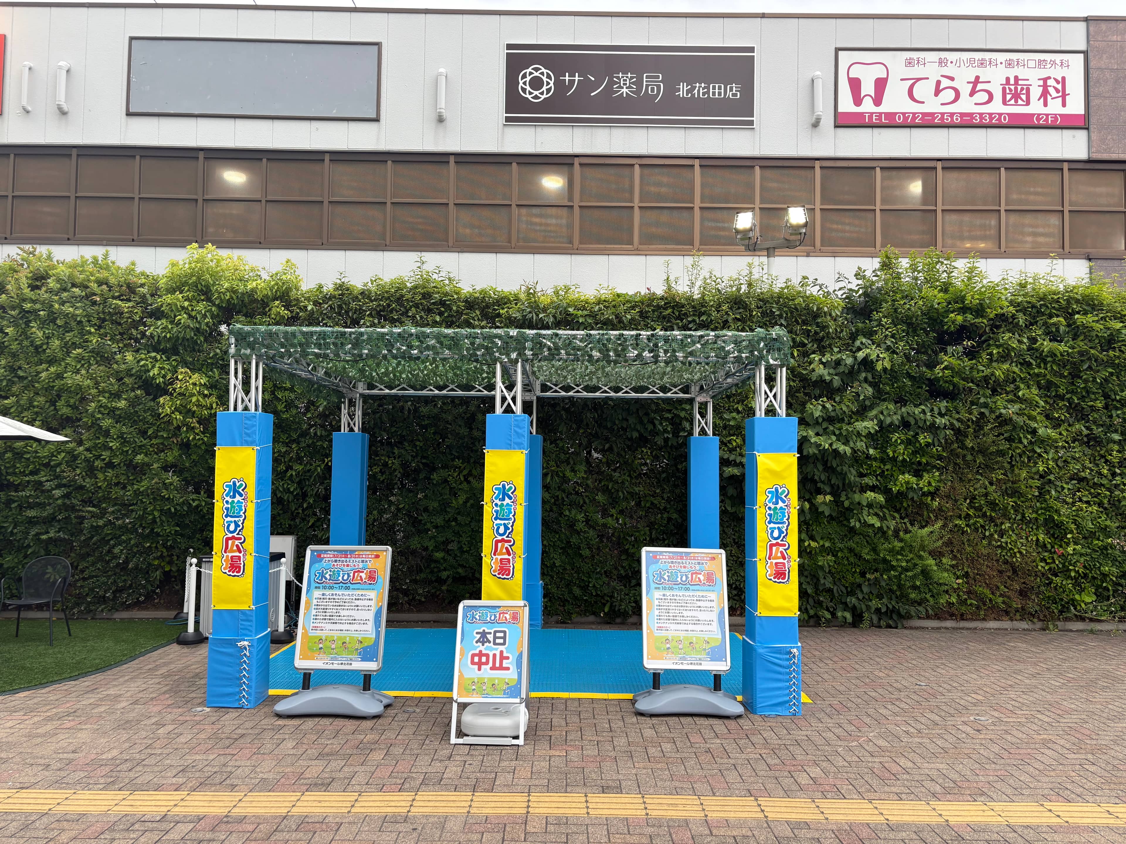 屋外広場