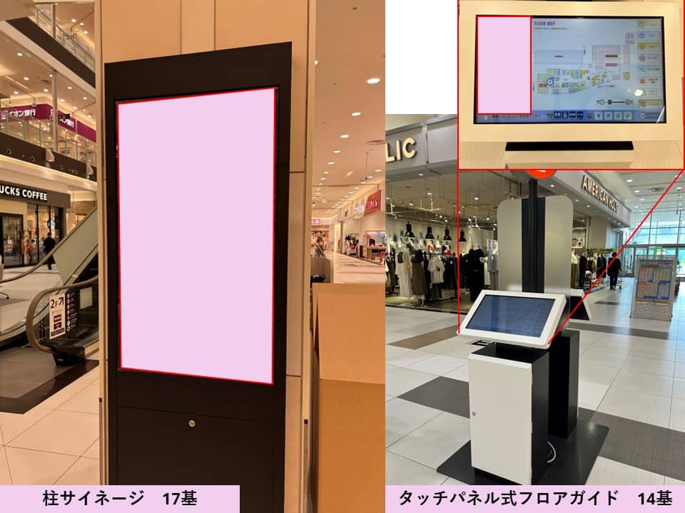デジタルサイネージ