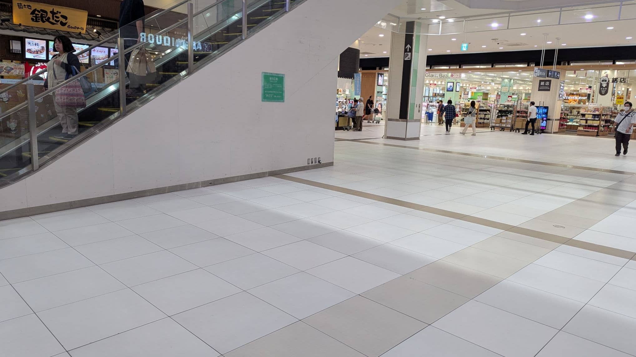 緑の広場