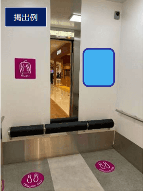 モール内広告 エレベーター内壁面