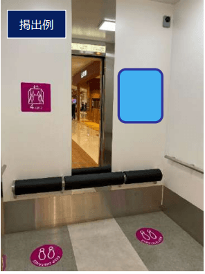 モール内広告 エレベーター内壁面