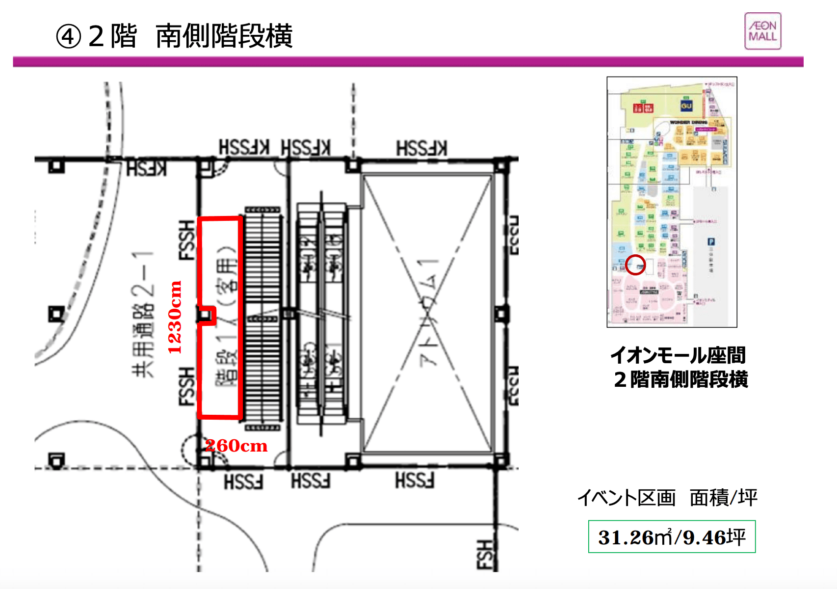 2階南側階段横1