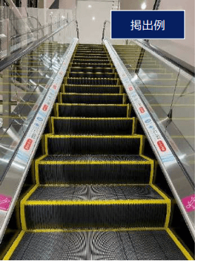 モール内広告 エスカレーターインナーデッキ