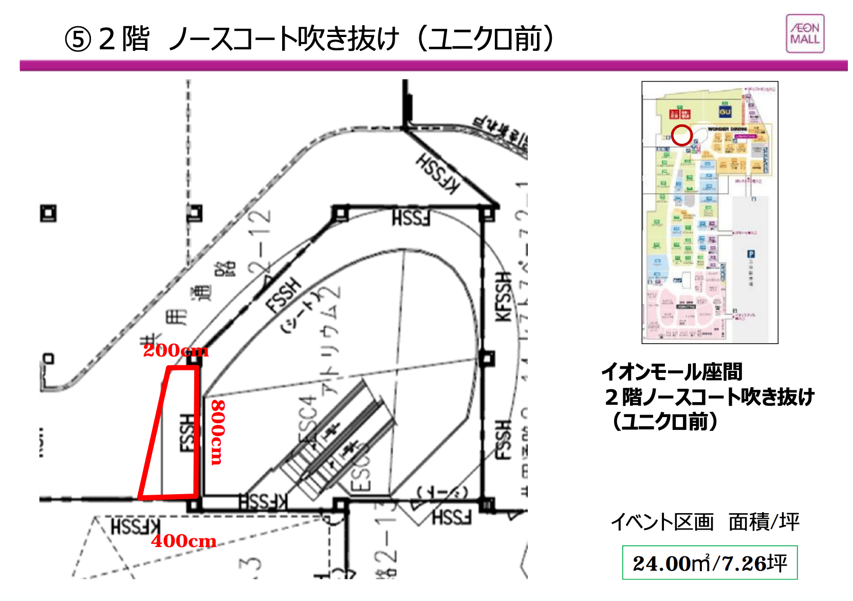 2階ノースコート吹き抜け(ユニクロ前)1