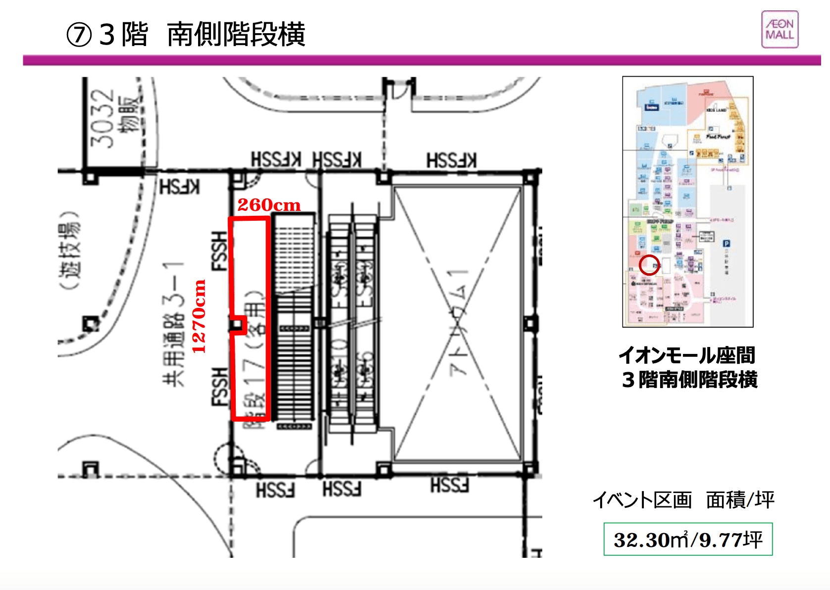 3階南側階段横1