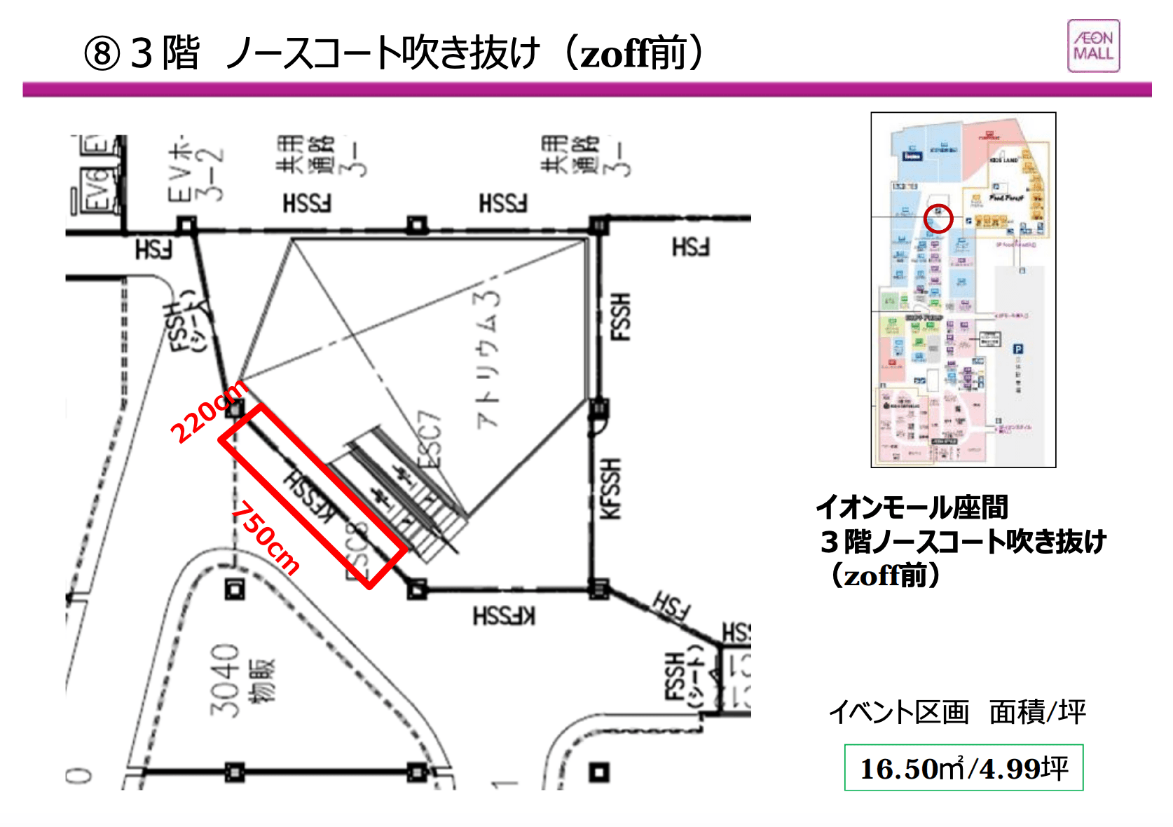 3階ノースコート吹き抜け(zoff前)1