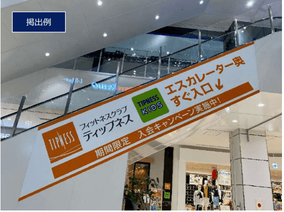モール内広告 エスカレーター側面