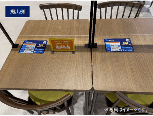 モール内広告 フードコートテーブルシール