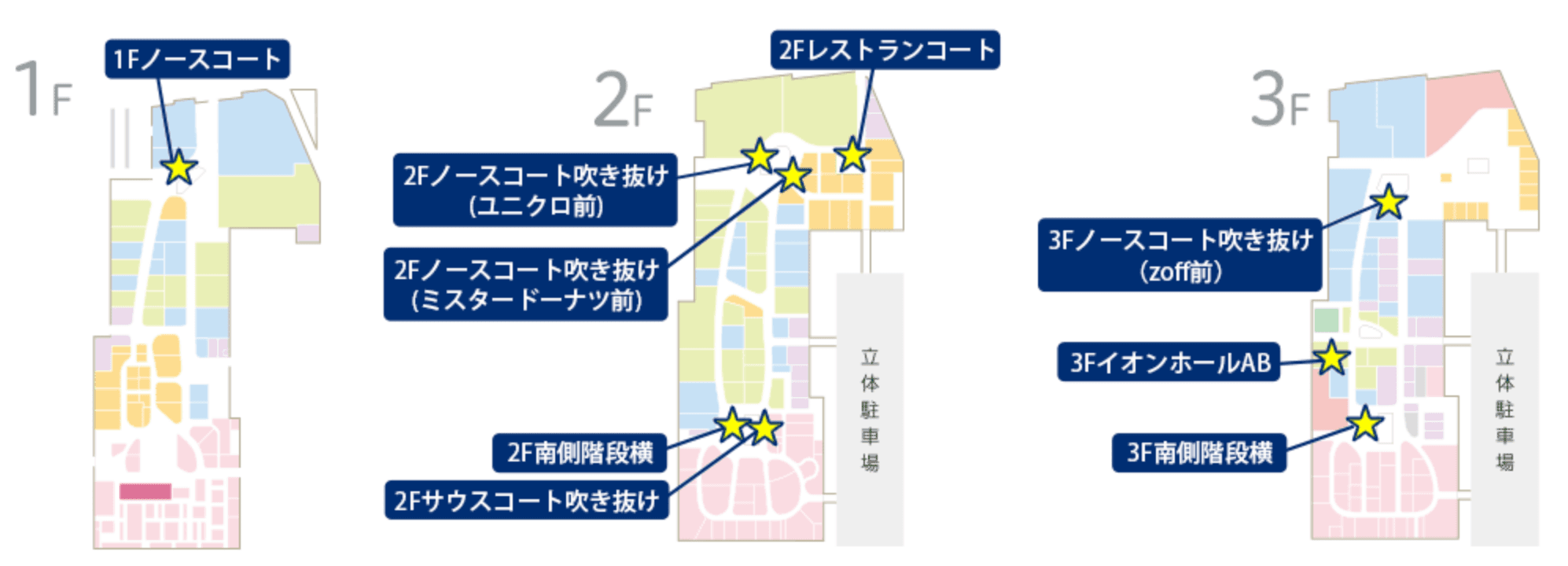 2階ノースコート吹き抜け(ミスタードーナツ前)の図面・フロアマップ1