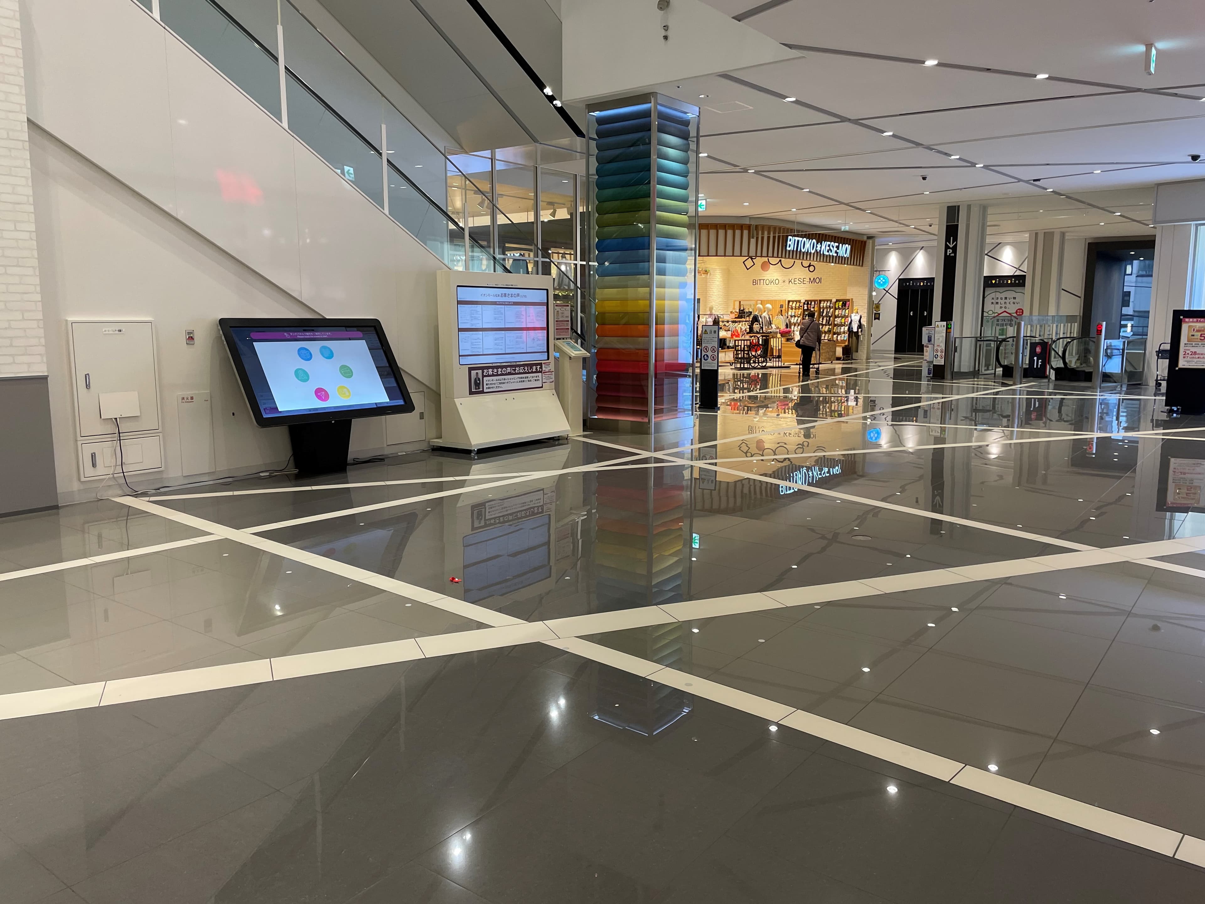 晴庭1F いろどりコート2