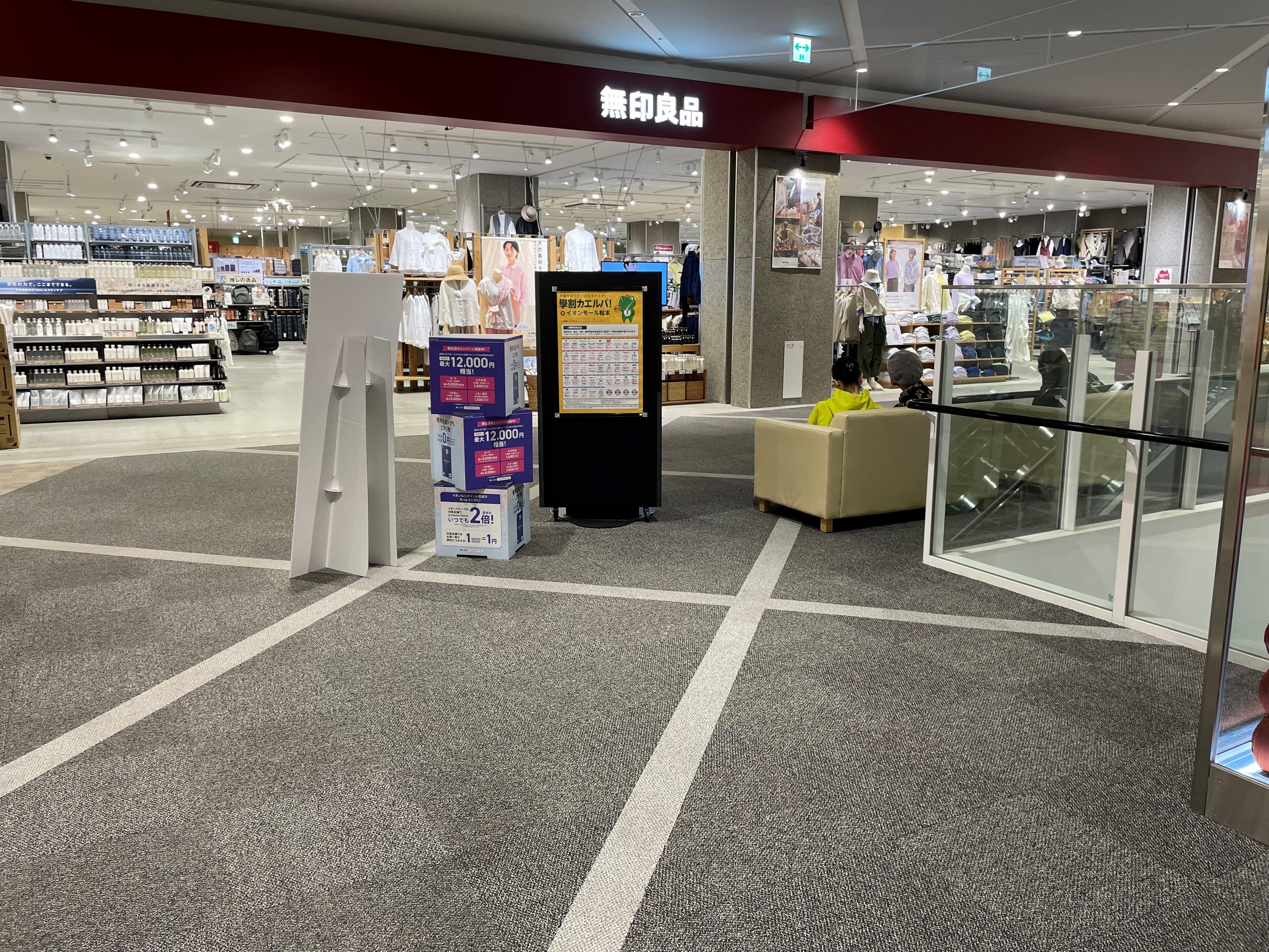 晴庭2F 無印良品前南側2