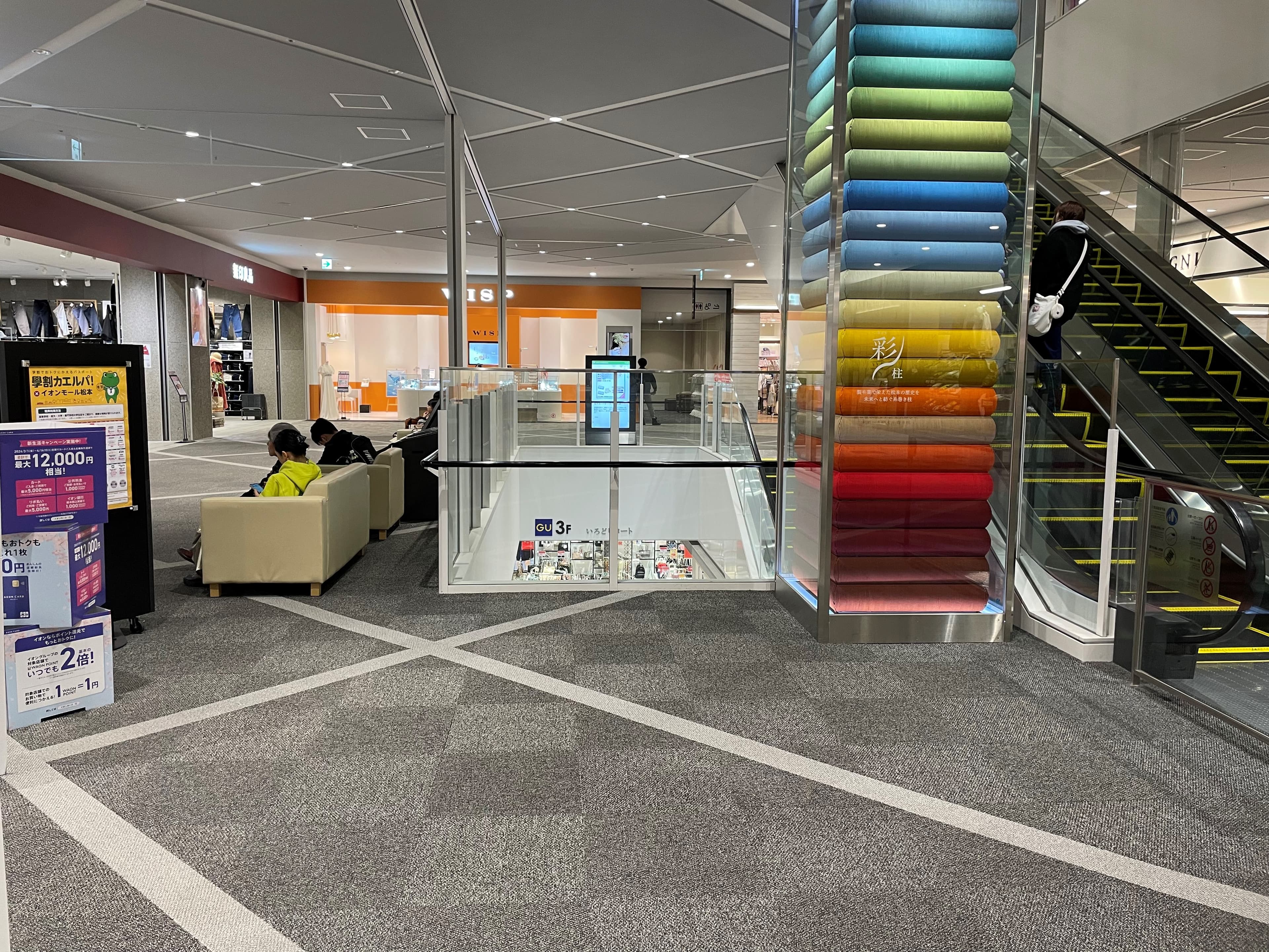 晴庭2F 無印良品前南側1