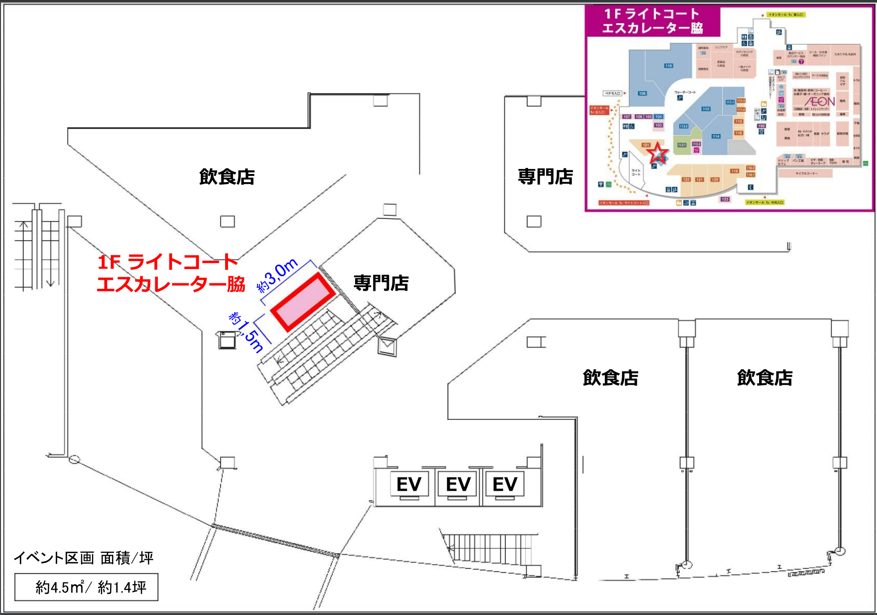 1階ライトコートエスカレーター脇②の図面・フロアマップ