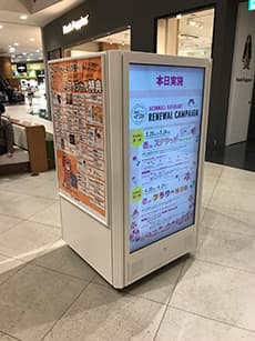 モール内広告 デジタルサイネージ