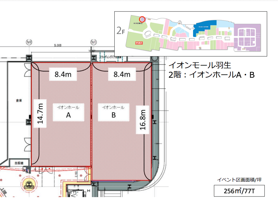 イオンホールBの図面・フロアマップ