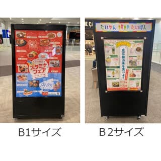 モール内広告 ポスター什器 館内