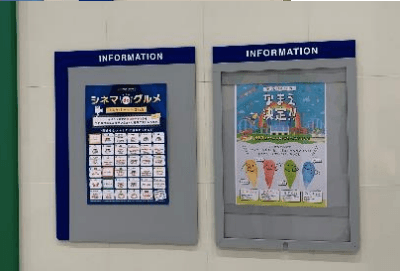 モール内広告 ポスター壁面什器