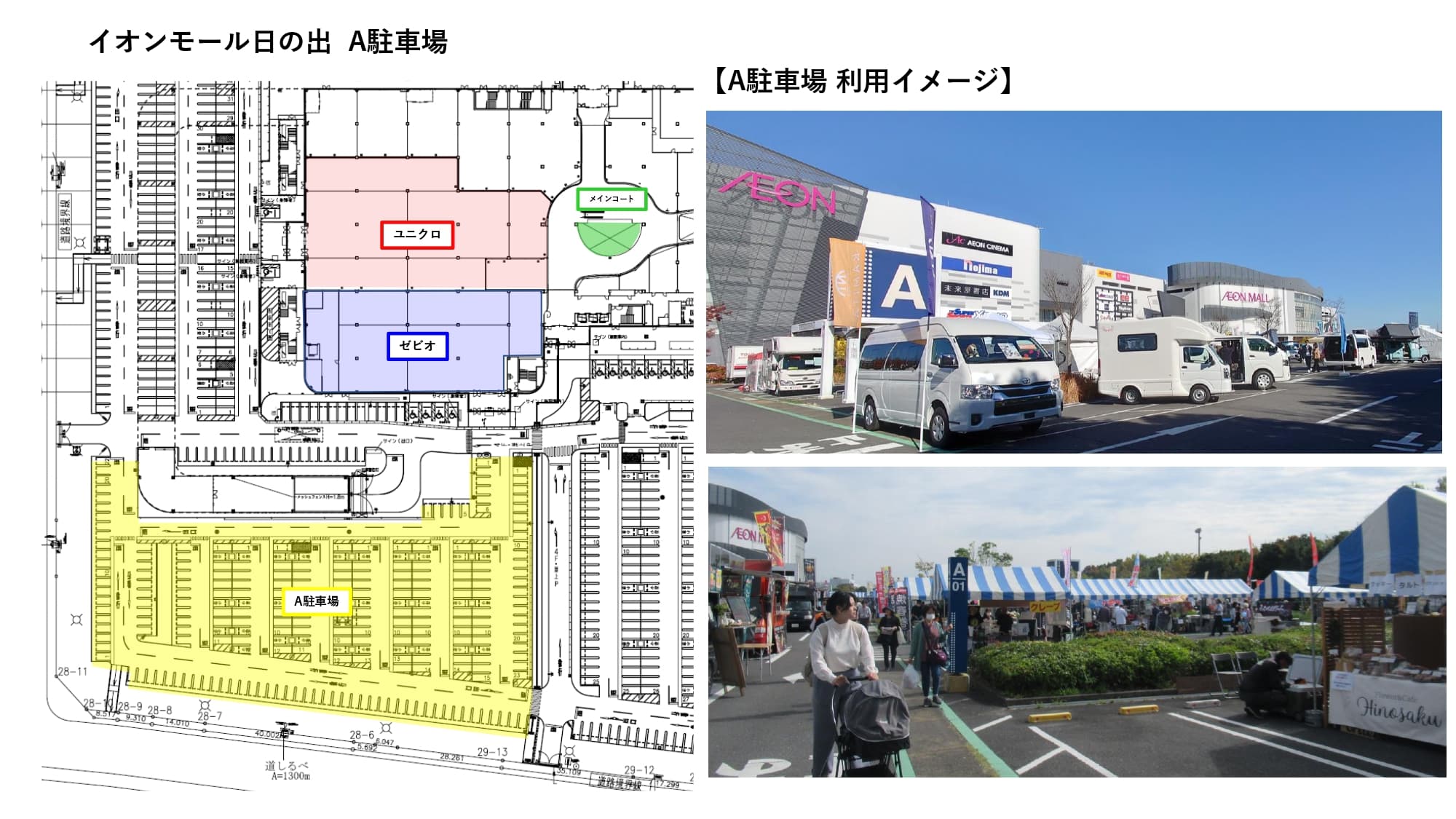A駐車場(247台分)の図面・フロアマップ1