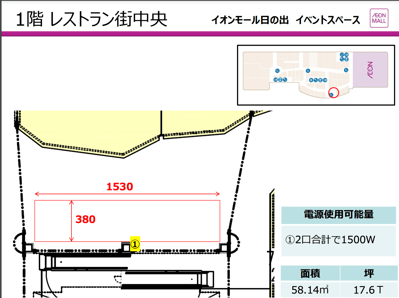 1F レストラン街中央の図面・フロアマップ