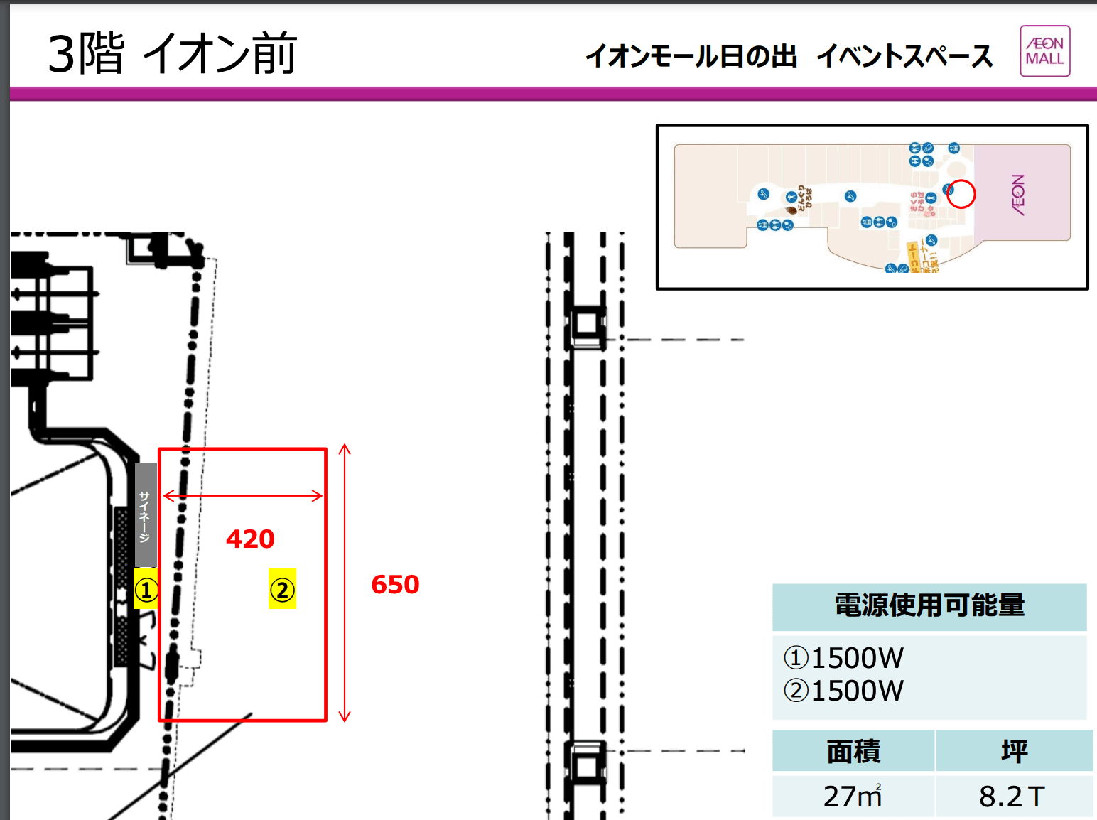3階 イオン前(キッズリパブリック前)の図面・フロアマップ