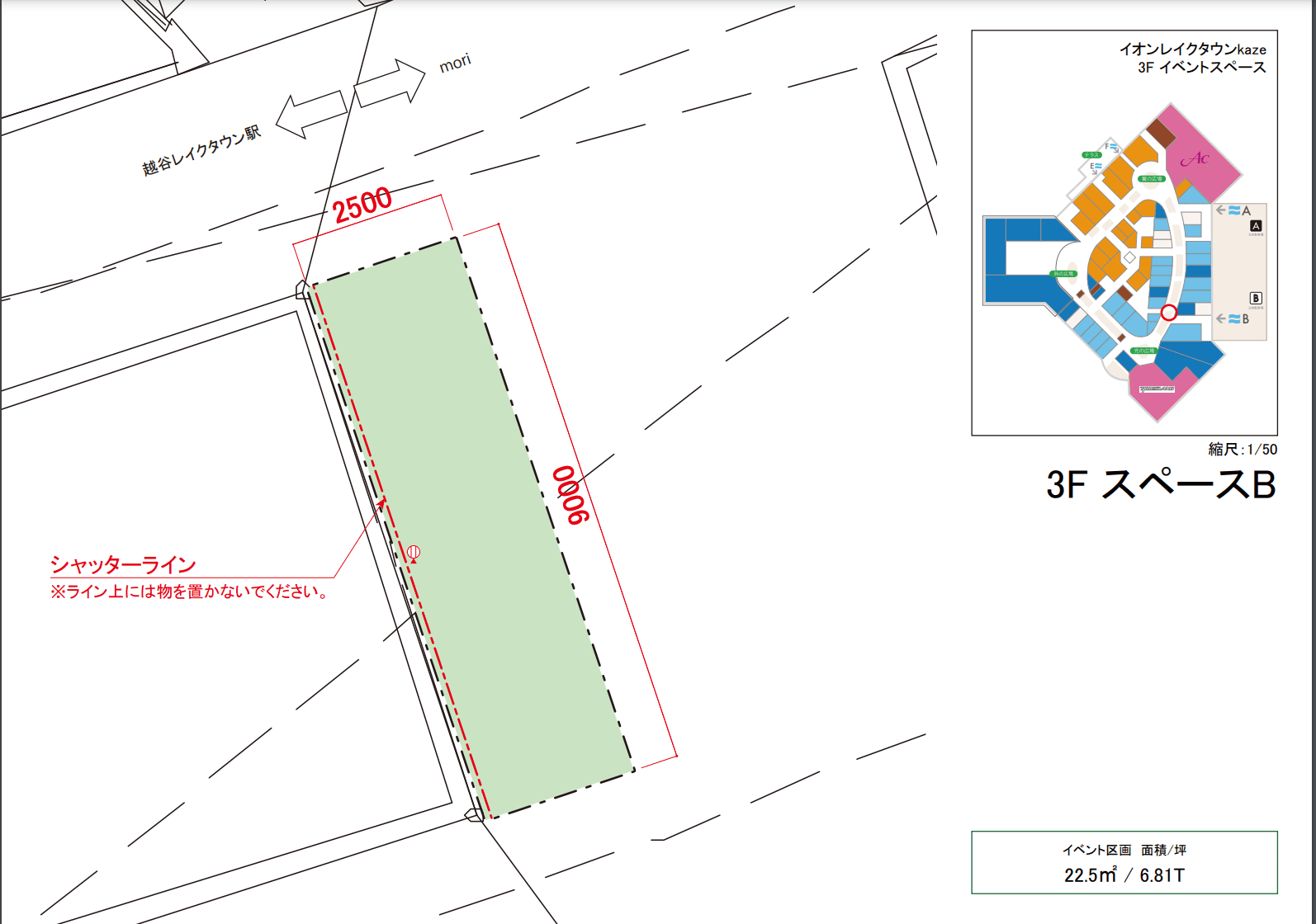 3FスペースB(ANAP前)の図面・フロアマップ