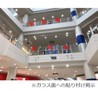 モール内広告 吹き抜けガラス