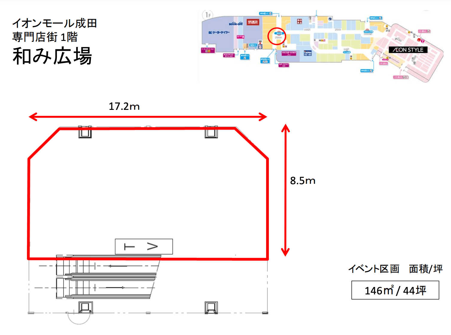 和み広場の図面・フロアマップ
