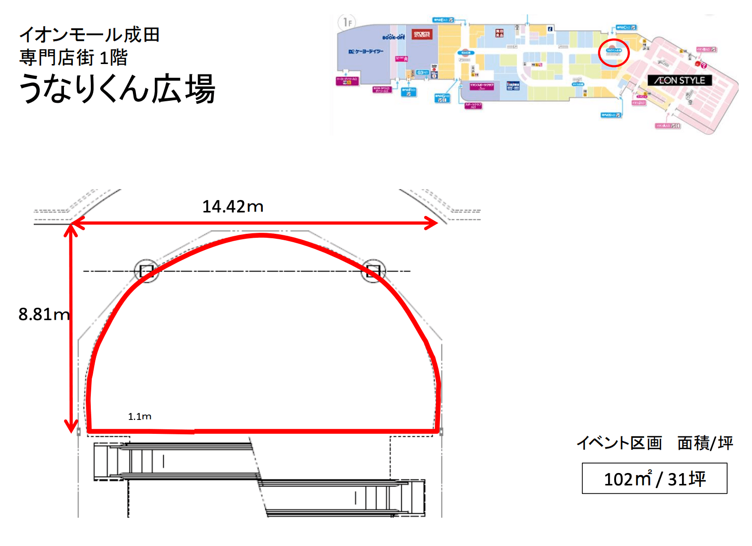 うなりくん広場の図面・フロアマップ